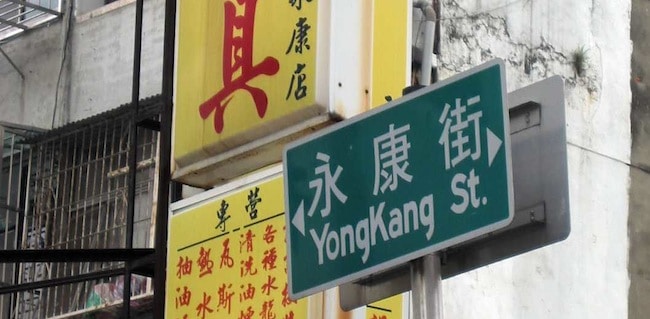 The Roots of Yong Kang Clinic